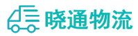 成都到象州县物流公司